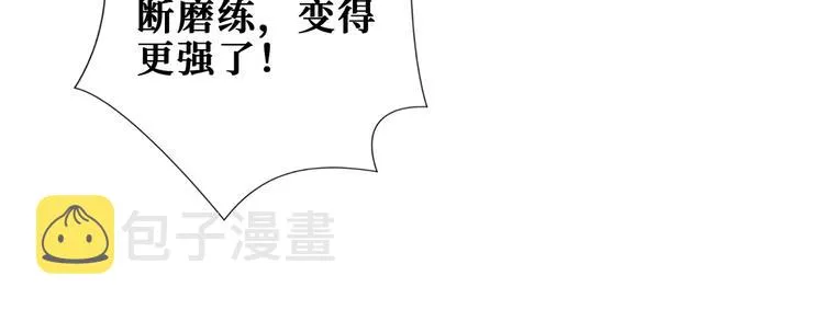 第245话 请尽情使用我吧！ 第79页