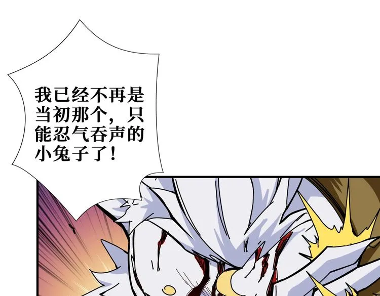 第245话 请尽情使用我吧！ 第80页