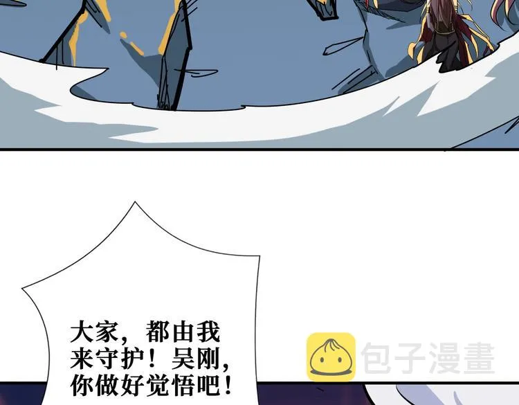 第245话 请尽情使用我吧！ 第84页