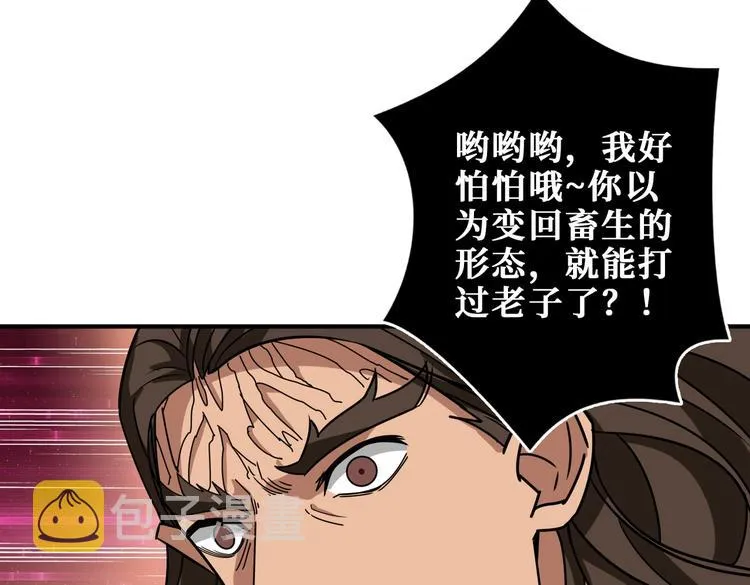 第245话 请尽情使用我吧！ 第88页