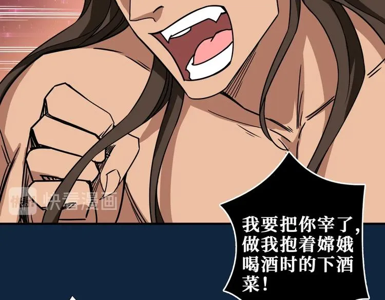 第245话 请尽情使用我吧！ 第89页