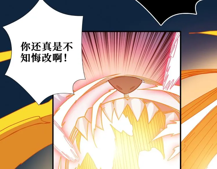 第245话 请尽情使用我吧！ 第90页