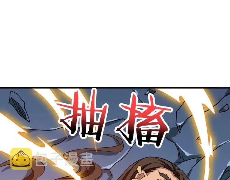 第245话 请尽情使用我吧！ 第101页