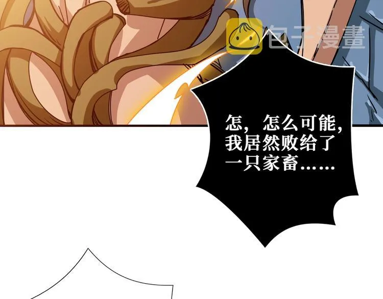 第245话 请尽情使用我吧！ 第103页