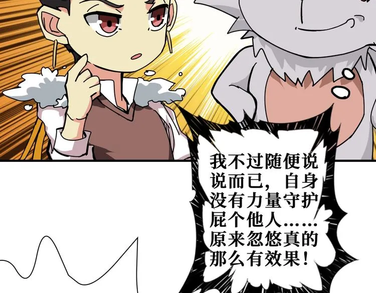 第245话 请尽情使用我吧！ 第105页