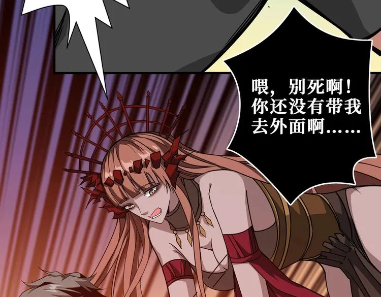 第245话 请尽情使用我吧！ 第107页