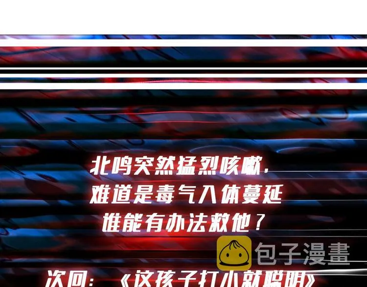 第245话 请尽情使用我吧！ 第114页