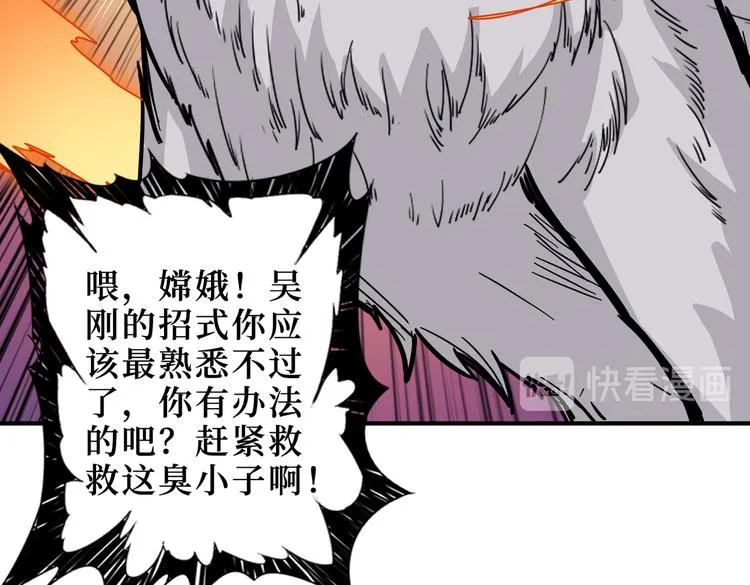 第246话 这孩子打小就聪明 第3页