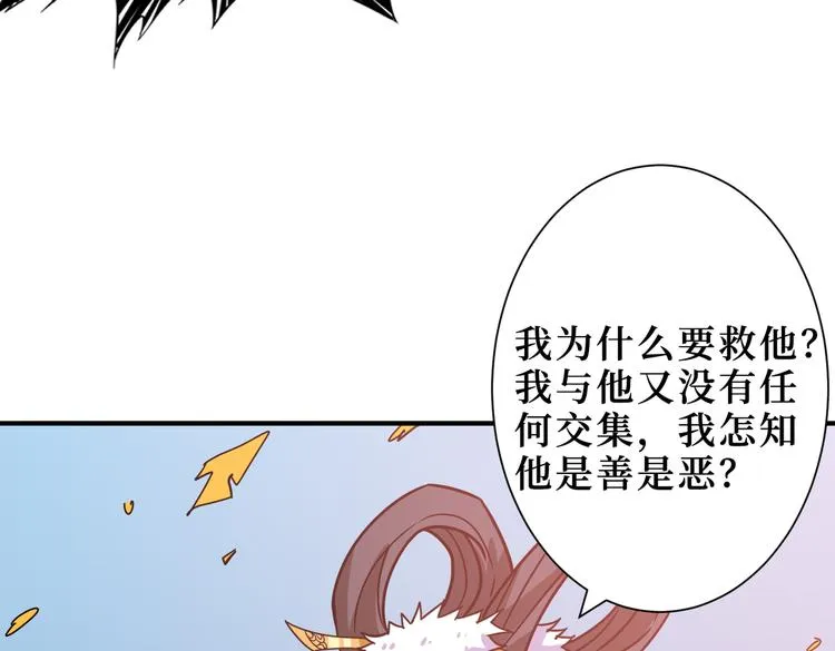 第246话 这孩子打小就聪明 第4页
