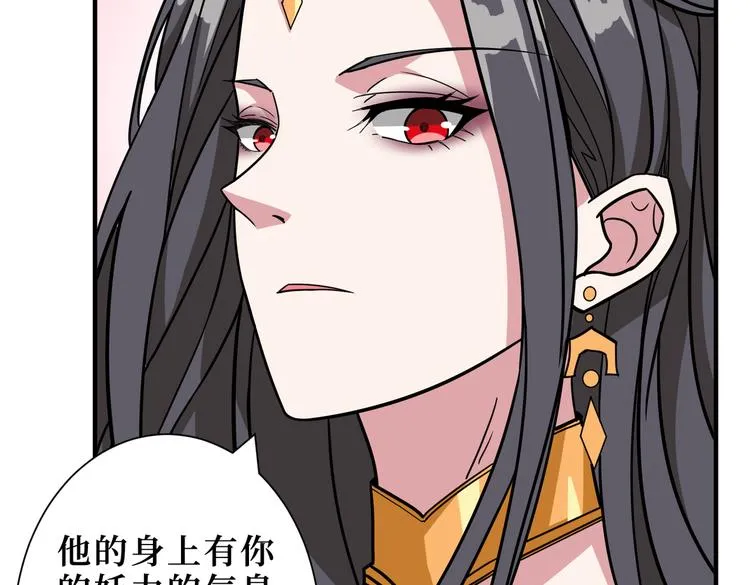第246话 这孩子打小就聪明 第8页
