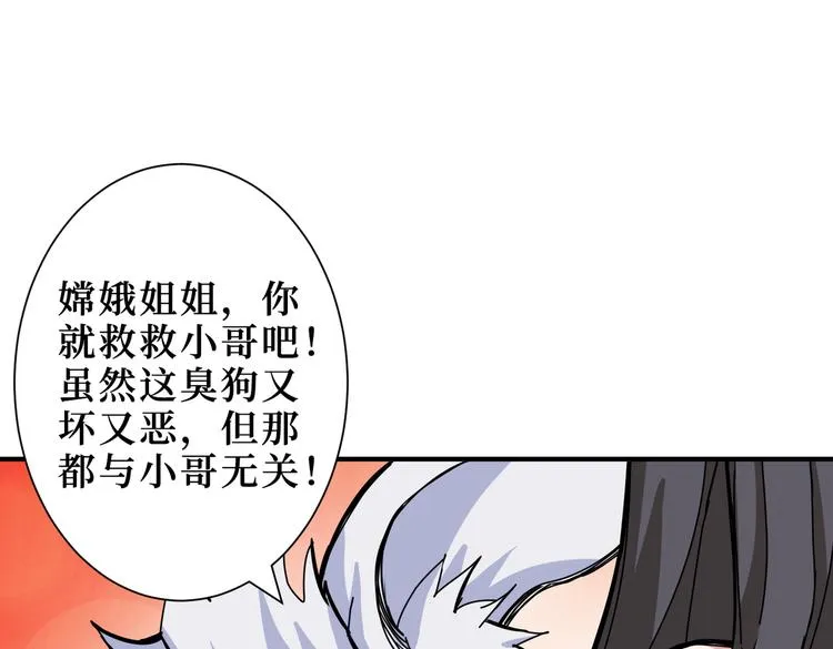 第246话 这孩子打小就聪明 第11页