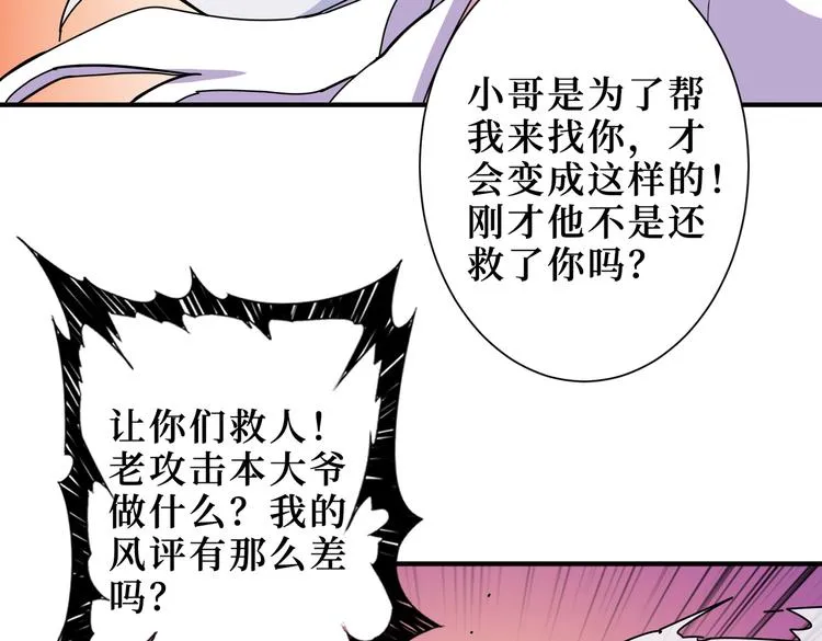第246话 这孩子打小就聪明 第13页