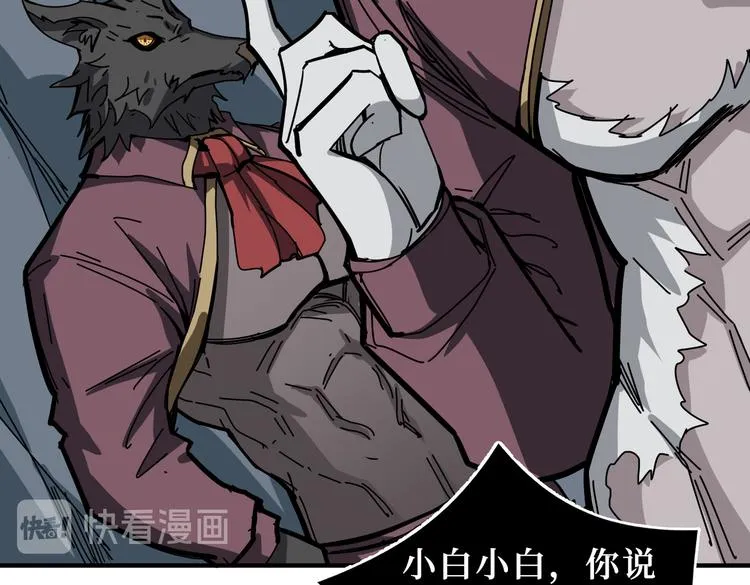 第246话 这孩子打小就聪明 第17页