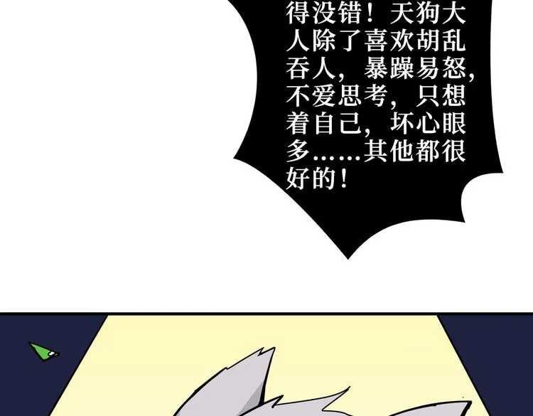第246话 这孩子打小就聪明 第18页