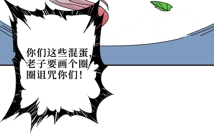 第246话 这孩子打小就聪明 第20页