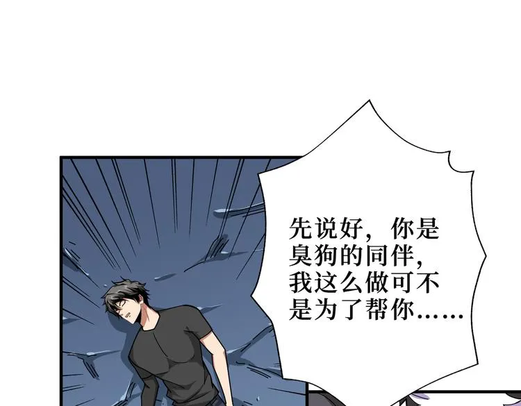 第246话 这孩子打小就聪明 第21页