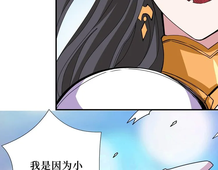 第246话 这孩子打小就聪明 第23页