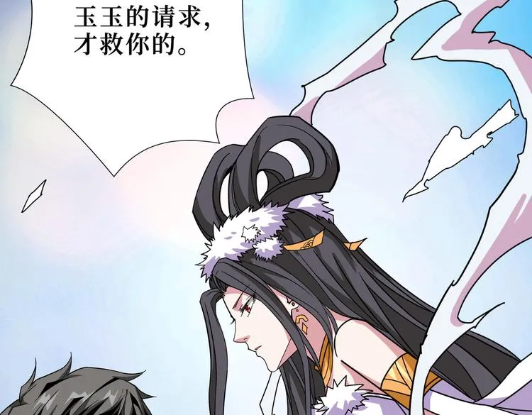 第246话 这孩子打小就聪明 第24页