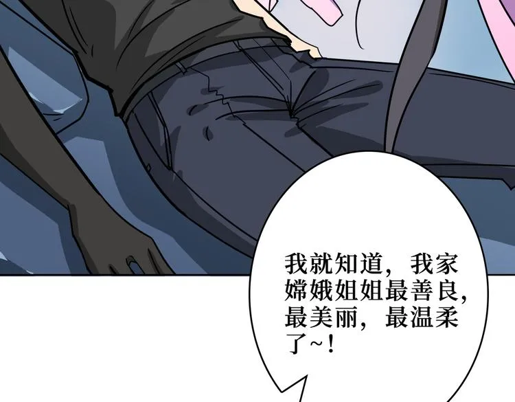 第246话 这孩子打小就聪明 第26页