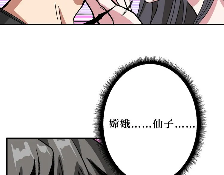 第246话 这孩子打小就聪明 第28页