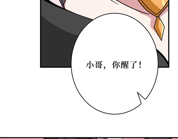 第246话 这孩子打小就聪明 第31页