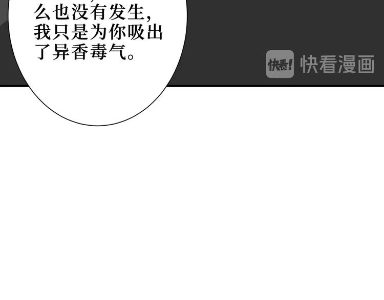 第246话 这孩子打小就聪明 第34页