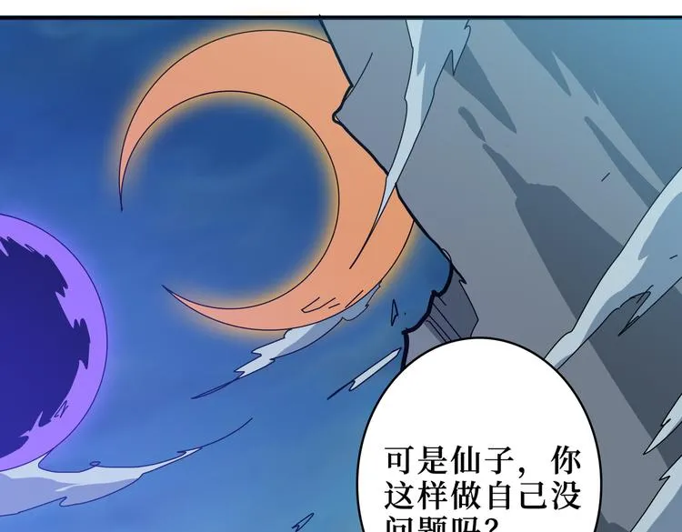 第246话 这孩子打小就聪明 第35页
