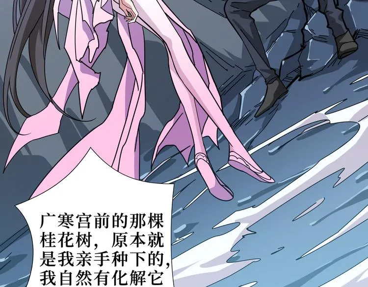 第246话 这孩子打小就聪明 第37页