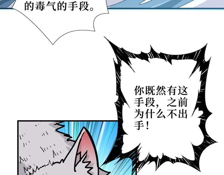 第246话 这孩子打小就聪明 第38页