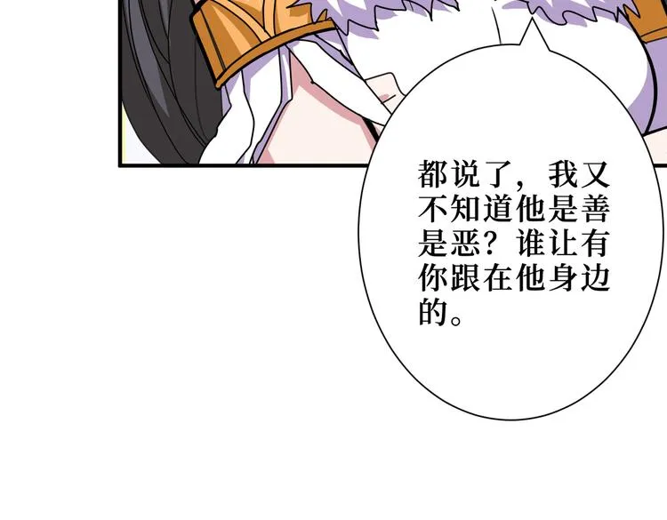 第246话 这孩子打小就聪明 第41页