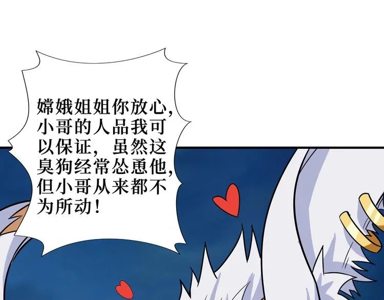 第246话 这孩子打小就聪明 第43页