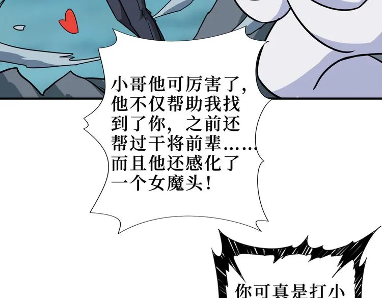 第246话 这孩子打小就聪明 第45页