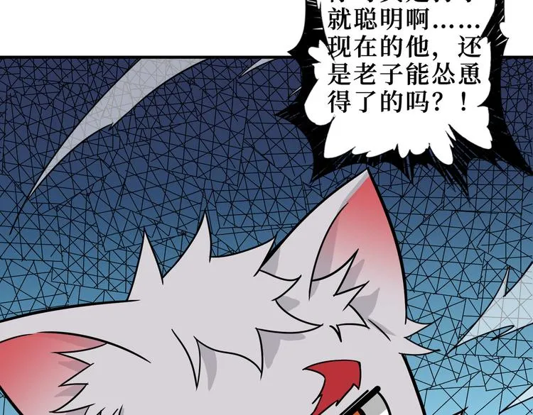 第246话 这孩子打小就聪明 第46页