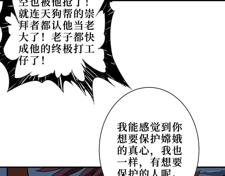 第246话 这孩子打小就聪明 第48页