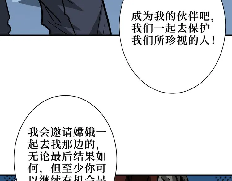 第246话 这孩子打小就聪明 第51页