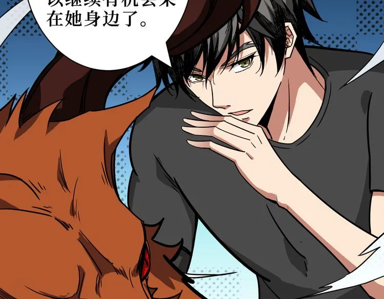 第246话 这孩子打小就聪明 第52页
