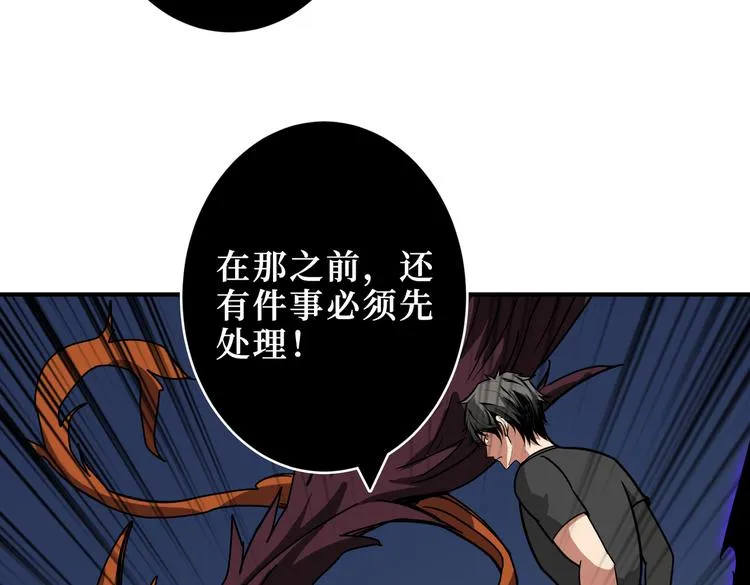 第246话 这孩子打小就聪明 第54页