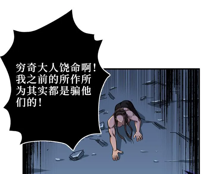 第246话 这孩子打小就聪明 第57页