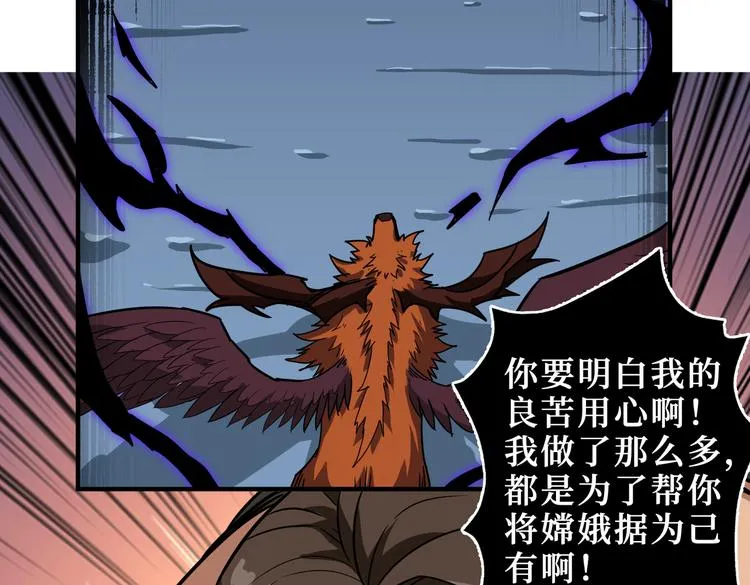 第246话 这孩子打小就聪明 第58页