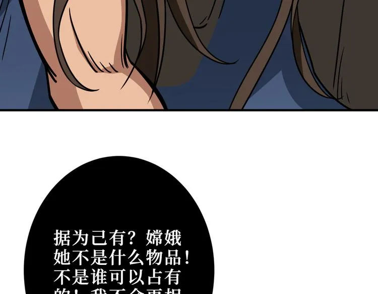 第246话 这孩子打小就聪明 第60页