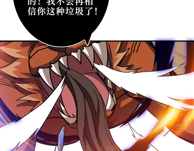 第246话 这孩子打小就聪明 第61页