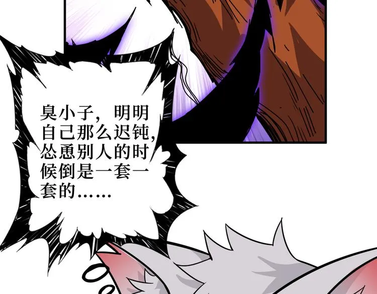 第246话 这孩子打小就聪明 第65页