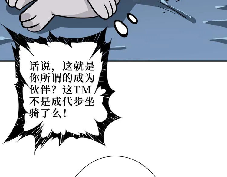 第246话 这孩子打小就聪明 第67页