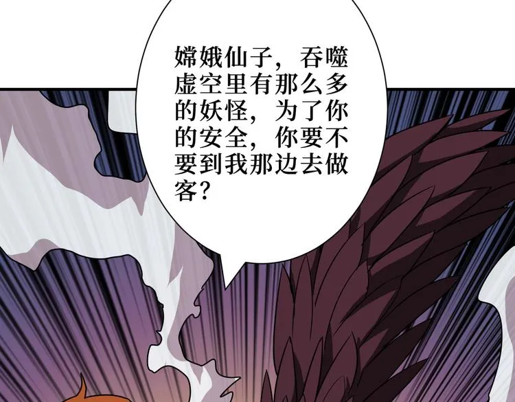 第246话 这孩子打小就聪明 第68页