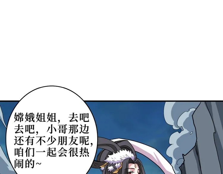 第246话 这孩子打小就聪明 第72页