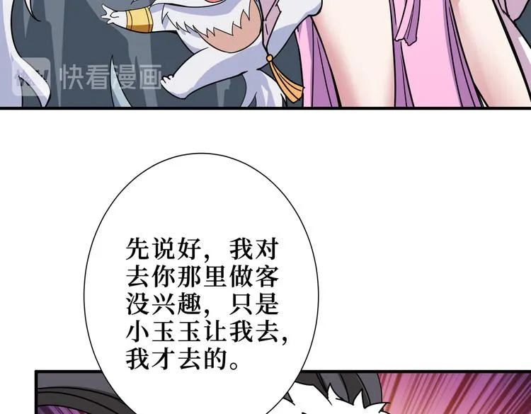 第246话 这孩子打小就聪明 第74页