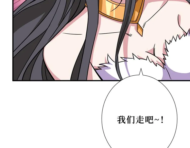 第246话 这孩子打小就聪明 第76页