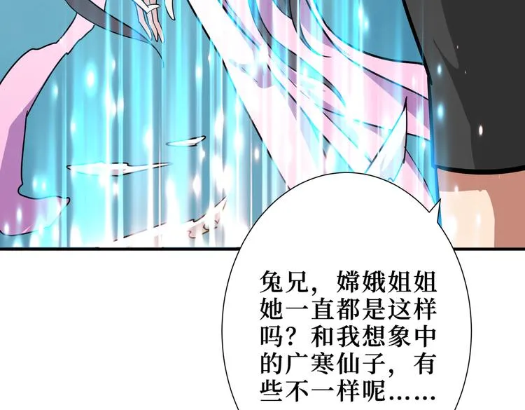 第246话 这孩子打小就聪明 第79页