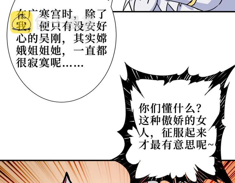 第246话 这孩子打小就聪明 第82页