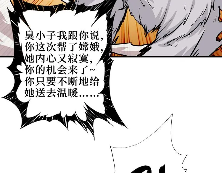 第246话 这孩子打小就聪明 第84页